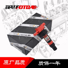 锋达FOTDA汽车点火线圈高压包高压线圈北京现代起亚升级专用【单支价格】适用 瑞纳/K2/瑞奕/IX25 1.4~1.6L加强版