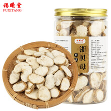 福曦堂浙贝母 浙贝 中药材 干贝母 精选货 浙贝母片300克*1罐