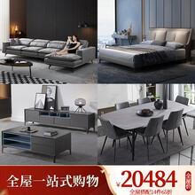 越映 全屋一站购-套装系列 全屋购床沙发餐桌茶几电视柜14件套 深红全屋套餐/2房2厅(14件套)色