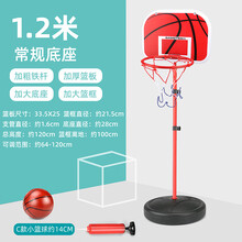 儿童篮球架可升降户外投篮框室内2-3-5岁男孩4宝宝玩具家用6小孩1 1.2米常规款+1球 可升降 铁框 铁杆