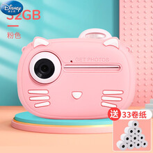 迪士尼（Disney）儿童玩具数码相机可拍照可打印拍立得随身女孩生日六一儿童节礼物男孩女孩礼物 W1高配版32G 粉色(带硅胶套 可打印 送33卷