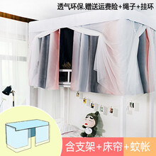 大学上铺床上挂的遮光帘子厚带支架加蚊帐床帘学生宿舍物理遮光床帘简约少女一体式上下铺寝室 彩虹粉两片+蚊帐顶+高伸缩支架 1.5m(5英尺)床