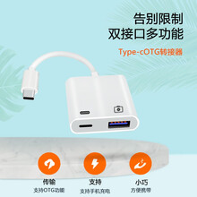 胜粒双接口多功能type-cOTG转接器适用typec转usb双口带充电一拖三华为p40连接鼠标键盘 TYPE-C接口(经典白)一个USB+TYPE-C