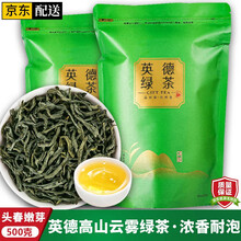 均尚英德绿茶2025新茶广东特产英州一号高山云雾绿茶炒青茶叶自己喝 【浓香型】 250g*2袋 【明前英德绿茶】500克