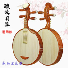 红木月琴酸枝木鸡翅木木花梨木椿木民乐京剧月琴乐器演奏 酸枝木-通用款