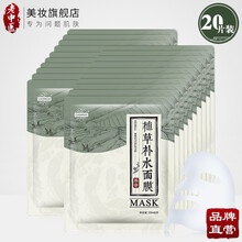 老中医植草面膜  天然草本玻尿酸面膜补水保湿隐私蚕丝面膜免洗 男女士收缩毛孔持久锁水 植草面膜20片装