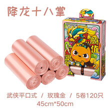 又壹点 家用垃圾袋加厚中号抽取式手提塑料袋 武侠版玫瑰金-平口式45cm*50cm*24个/卷 1盒装