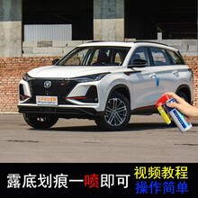 21款长安CS75 PLUS补漆笔精灵白炫晶白色汽车划痕修复神器深度刮痕修补自喷漆面去痕珍珠白月光白 自喷漆 SL-151炫晶白 20-21款CS75PLUS