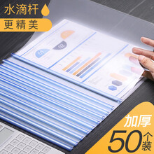 50个a4抽杆夹文件夹透明水滴型多层插页办公用品加厚塑料简历合同拉杆夹书皮夹学生用可爱小清新资料册 50个/蓝色水滴杆（送144张标签贴）
