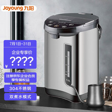 九阳(Joyoung)电开水瓶保温家用304不锈钢烧水壶全自动智能恒温5L电热水壶K50-P11 深灰色【企业采购】