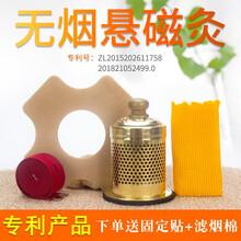 艾年华  无烟悬磁灸艾灸盒随身灸家用艾盒贴艾柱家用宫寒颈椎膝盖艾灸贴仪器随身灸小筒 两套灸罐+60固定贴+54粒艾柱