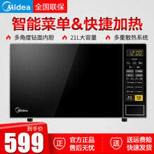 美的（Midea） 微波炉 家用旋转加热微波炉智能迷你小型转盘式多功能安全防水20L