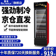 雪花展示柜冷藏柜饮料柜啤酒柜市立柜冰箱展示冷藏柜酒水柜 红黑单门 风冷