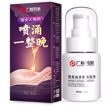 润滑液成人情趣用品调情女性房事快感增强液阴道精油私处可舔夫妻爱爱春液助兴奋高朝液女用高潮水热感润滑油 独爱广权药业【1瓶装】