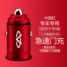 莱琥适用于奇瑞车载充电器瑞虎5瑞虎3/3x/7艾瑞泽5/7e E3E5汽车手机充电头双USB快充车充 红色车充(带三头数据线)