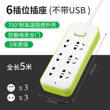 吉丁 新国标usb插座可爬墙插排长线插板学生宿舍多功能插线板3米5米接线板家用拖线板排插 绿白款插座 6插位21孔 5米