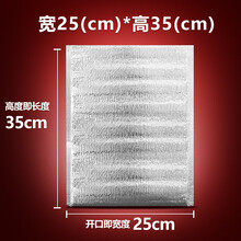 保温袋 铝箔 一次性保冷袋烧烤海鲜披萨铝箔大闸蟹隔热袋 宽25cm*高35cm(100个)