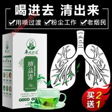 华佗拾遗肺益清茶罗汉果茶搭养清肺咽润洗肺茶玉竹金银花菊花薄荷枇养生茶男 吸烟者 1盒装