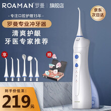 罗曼（ROAMAN）冲牙器W3 家用洗牙器水牙线防水电动便携美牙仪牙齿洗牙机牙齿清洁器 w3