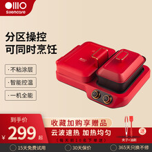 无言（silencare ）多功能早餐机三明治机 电饼铛煎烤机 煎煮蒸一体机华夫饼机 标配【三明治盘+蒸煮锅】