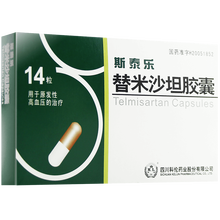科伦 斯泰乐 替米沙坦胶囊 40mg*14粒 Rx