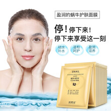 碧素堂蜗牛补水养护面膜秋冬补水保湿正品女男士学生清洁毛孔 买2送1】共3片