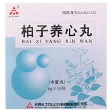 天士力 柏子养心丸 6g*10袋/盒 补气 养血 安神 适用于心气虚寒 心悸易惊 失眠多梦 健忘 1盒装