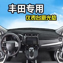 理昂 丰田专用中控仪表台防晒垫避光垫工作台遮光布仪表盘隔热垫子遮阳挡汽车用品 10-19年新款普拉多霸道-黑边款