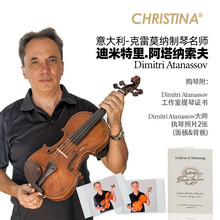 克莉丝蒂娜 意大利制琴大师迪米特里制作原装进口纯手工专业演奏小提琴4号 4/4