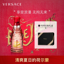 范思哲(VERSACE)红色牛仔淡香水 75ml 节日生日礼物送女友 女士香水 铁樽包装 清新香调自由洒脱