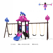 海洋系列滑梯幼儿园玩具儿童户外塑料小区大型室外组合游乐设施设备 滑梯YJ-02902 76mm钢管