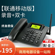 全网通4G无线插卡电话机移动联通电信座机带录音功能双卡彩屏WIFI 伊罗莱曼 移动联通版：双卡录音+黑