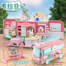 儿童玩具女玩具女孩过家家房车益智小女孩公主女童厨房宝宝伶俐儿童生日礼物3-4-6-10-12岁 考拉日记【巴士房车】共含1娃娃颜色款式随机