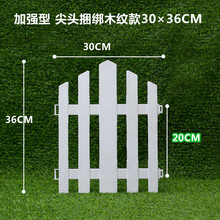 户外栏栅白色PVC塑料栅栏花园护栏篱笆菜园围栏圣诞树装饰橱窗多歀式 小屋型长30cm高36cm