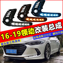 WD.KGB 适用于16-19款北京现代领动日行灯改装 领动前杠改装前雾灯框改装炫酷流光LED灯 箭头款三色流光日行灯/一对价