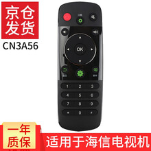 荣升适用于海信智能电视遥控器CN3A56 LED40/42K220/48K220/50/55K220