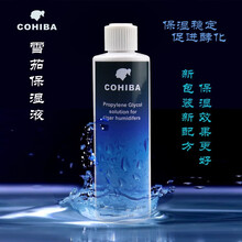 CIGARLOONG茄龍雪茄保湿液雪茄盒加湿器保湿液雪茄保湿盒雪茄柜保湿保养水 款式1