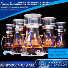 新款AE锥形蛋分海水鱼缸内置式蛋白质分离器水族箱超静音海水珊瑚大蛋分 AE-ZPS40