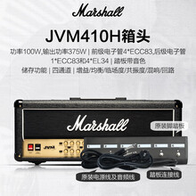 Marshall马歇尔电吉他音箱DSL音响JCM900箱头JVM410箱体1960A分体 JVM410H箱头+全套赠品