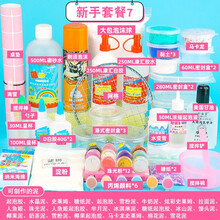 起泡胶泥套餐史莱姆材料包套装全套diy手工制作果酱泥 新手套餐G  送防飞贴樱花勺+教程