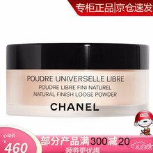 香奈儿Chanel粉饼果冻气垫散粉bb霜清透遮瑕透明裸妆细腻定妆蜜粉控油化妆品套装  散粉30#自然色