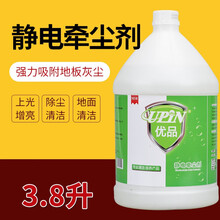UPIN 优品油性静电吸尘剂 尘推油地拖油大理石地砖瓷砖地板清洁剂牵尘液静电水 1桶(3.78升)