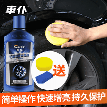 车仆汽车蜡轮胎蜡增黑剂泡沫清洗翻新防老化龟裂褪色保护车胎油腊宝釉轮毂清洁剂轮胎宝 轮胎增黑剂送毛巾海棉