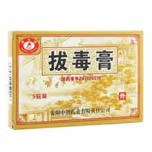 明太医 拔毒膏 0.5g*5张*1袋/盒 5盒