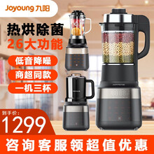【商超同款】九阳破壁机y35 家用豆浆机多功能料理机辅食绞肉搅拌机 一机三杯L18-Y35 浅灰色