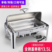 纳丽雅（Naliya）加厚不锈钢自助餐炉 方形酒店布菲炉保温炉 早餐炉翻盖电加热  加厚单格13.5升 酒精加热款