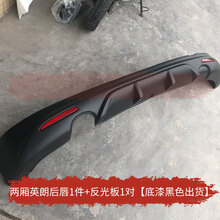 英罗 适用于09-13款别克二厢英朗小包围改装 两箱英朗XT大包前铲后唇侧裙尾翼汽车小包围改装 两厢英朗后唇1件[底漆黑色]赠反光板