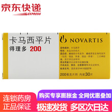 得理多 卡马西平片 0.2gx30片/盒 6盒装