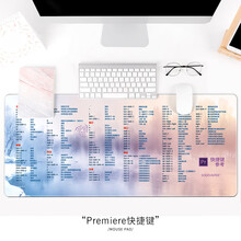 镇魂歌 鼠标垫快捷键超大号锁边办公软件word excel ppt PS cad桌垫键盘垫 pr-雾凇 400x900x3mm