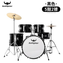斗牛士（Bullfighter）架子鼓儿童爵士鼓 5鼓2镲3镲4镲初学者考级演奏入门打击乐器 黑色5鼓2镲